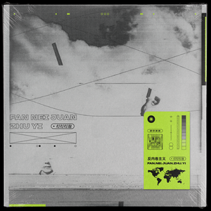 美女老师被我操 91
